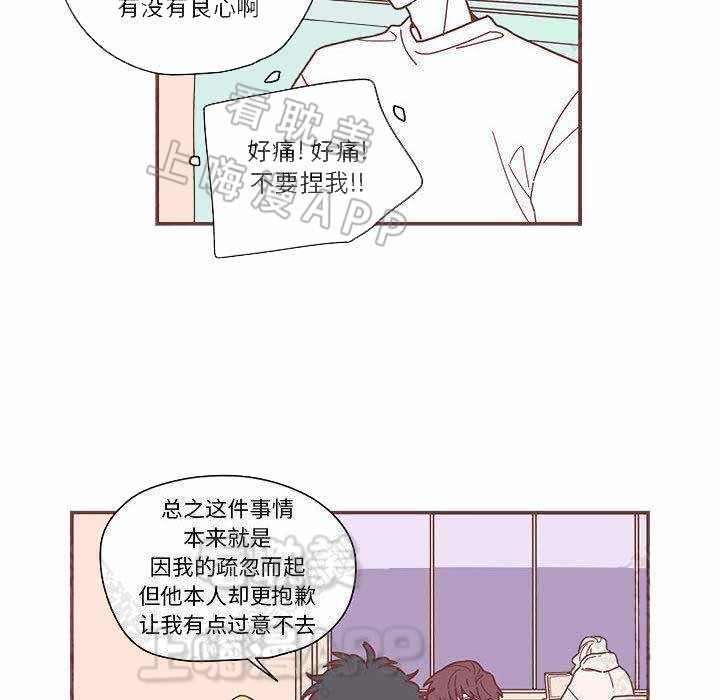 恋上你的声音漫画,第7话3图