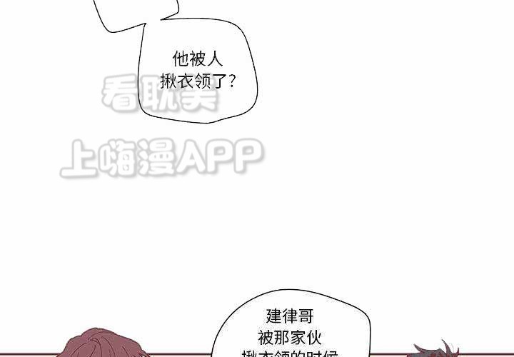 恋上你的声音漫画,第7话2图