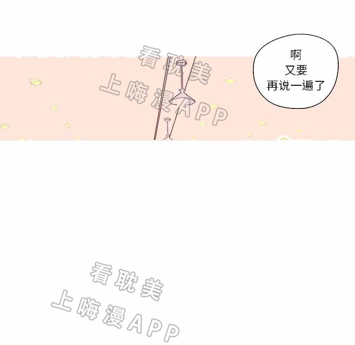 恋上你的声音漫画,第7话5图