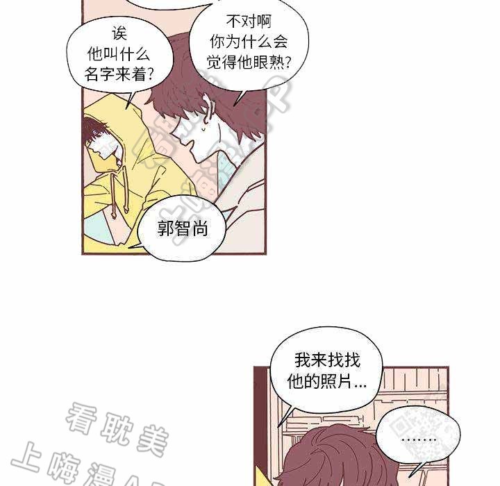 恋上你的声音漫画,第7话5图