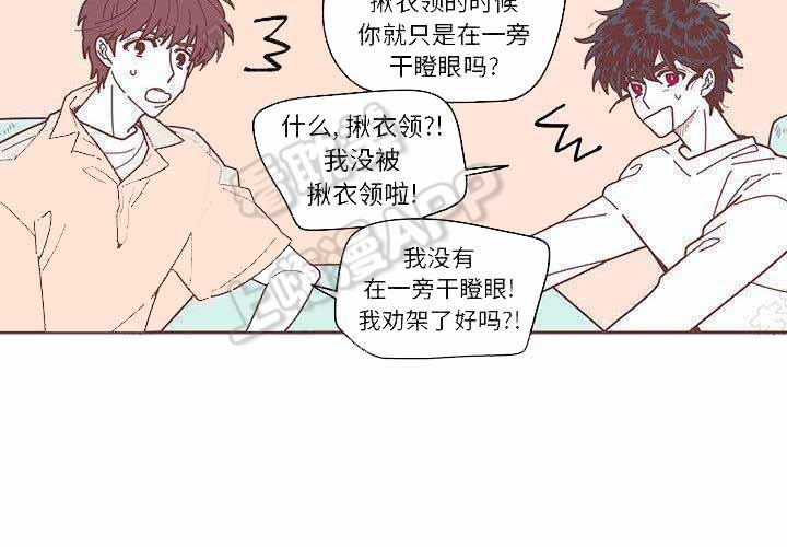 恋上你的声音漫画,第7话3图