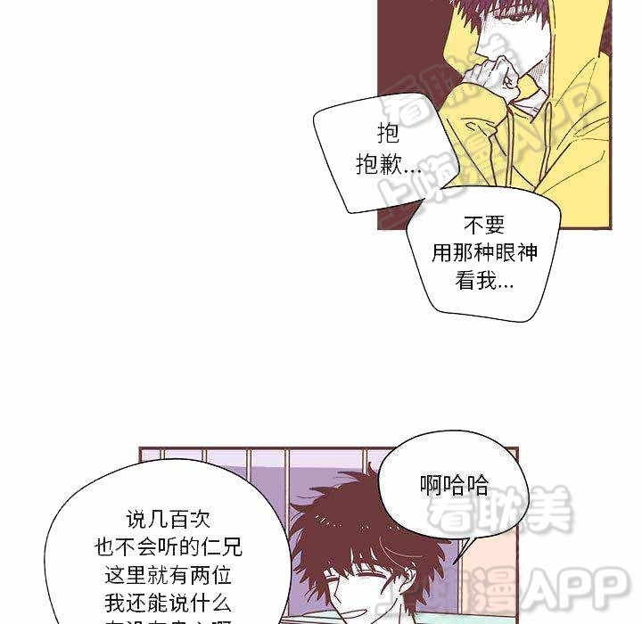 恋上你的声音漫画,第7话2图