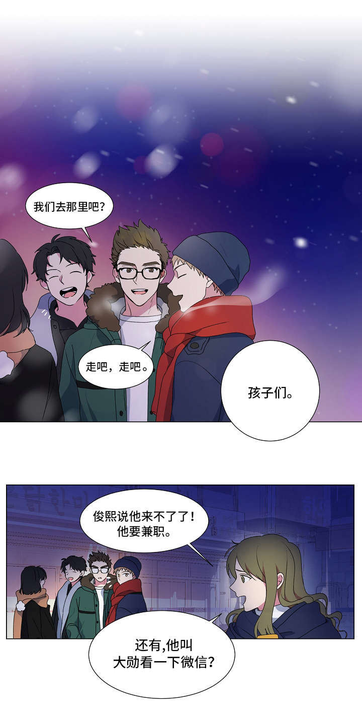 持续深情漫画,第2话1图