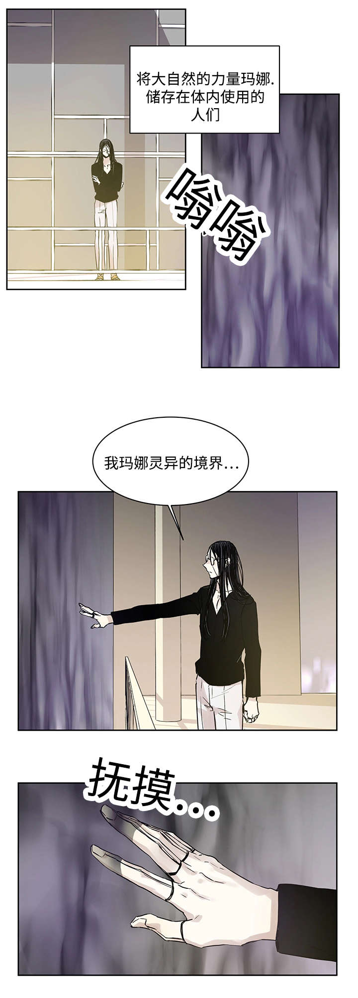 巫师与狼漫画在线免费阅读漫画,第4话1图