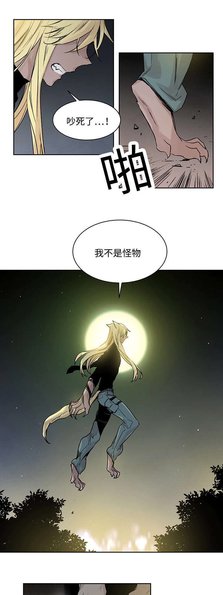 巫师与狼漫画在线免费阅读漫画,第4话2图