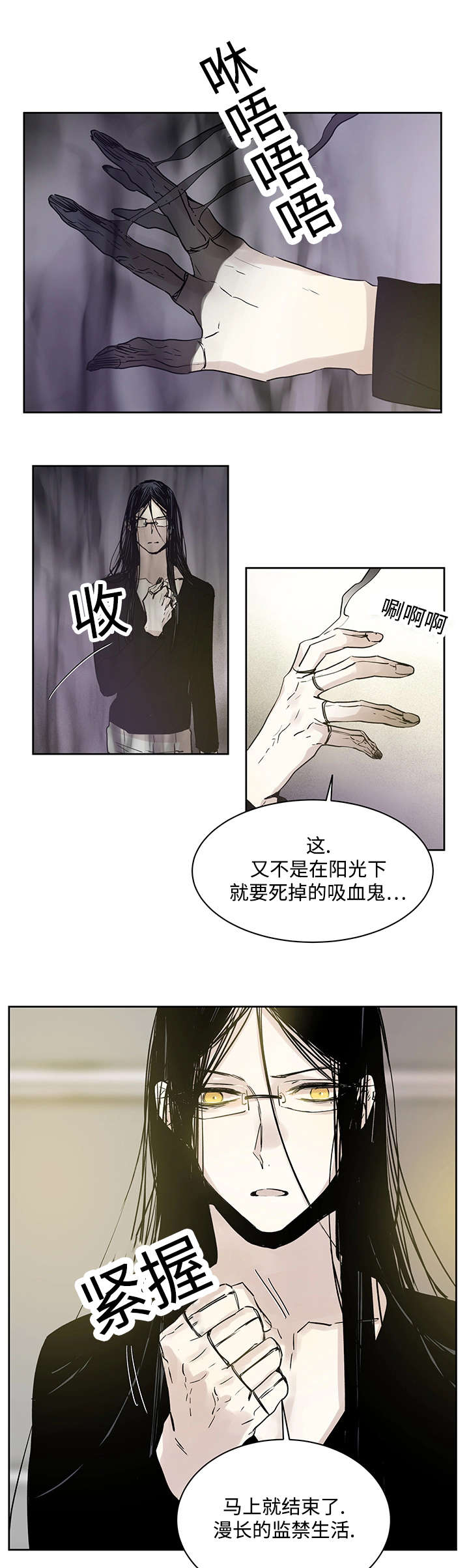 巫师与狼漫画在线免费阅读漫画,第4话2图