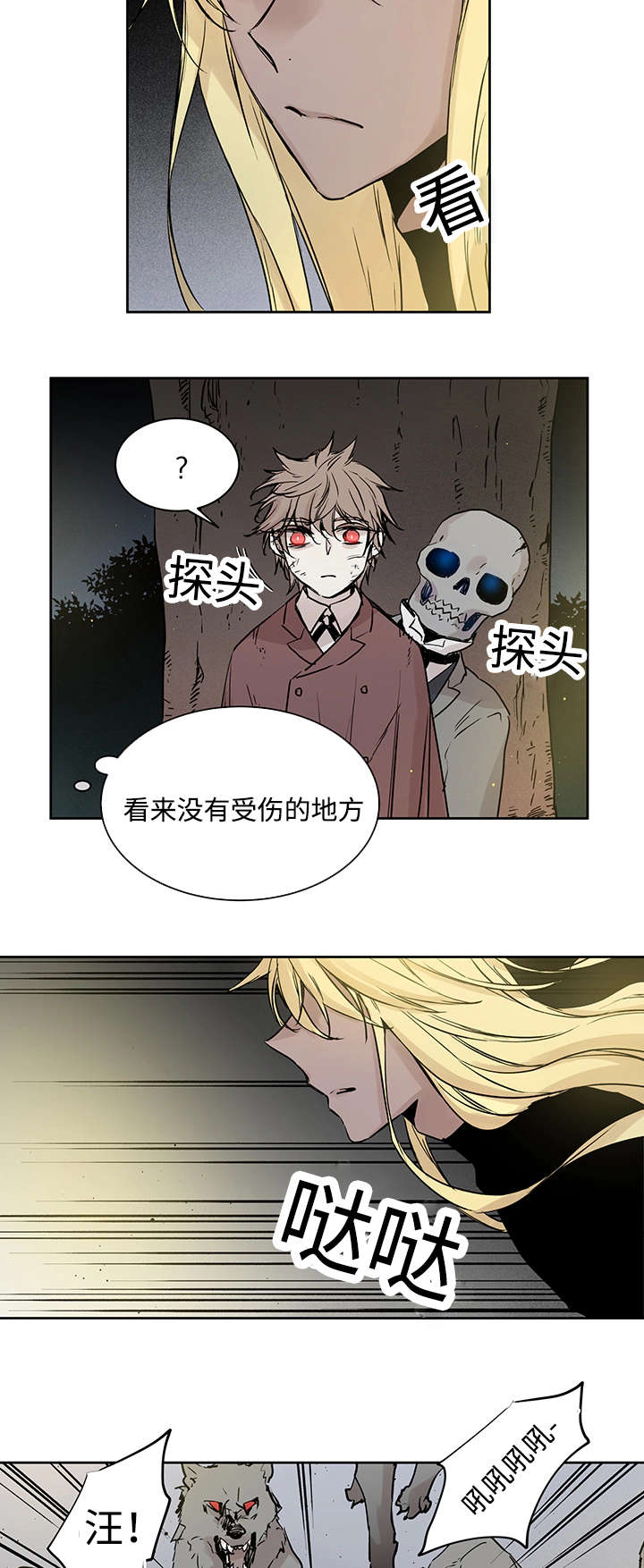 巫师与狼漫画在线免费阅读漫画,第4话1图