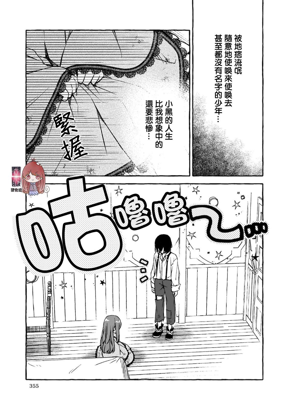 《恶役大小姐沦为庶民》漫画,第3话3图