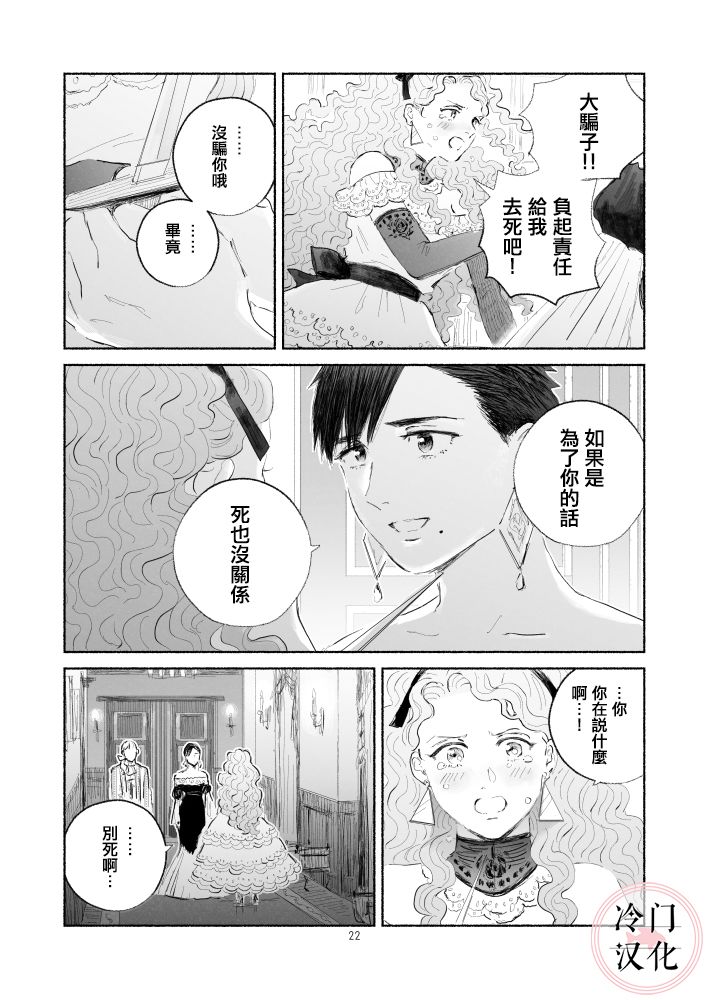 “反派大小姐”和为了爱什么都敢做的女人漫画,第1话前篇2图