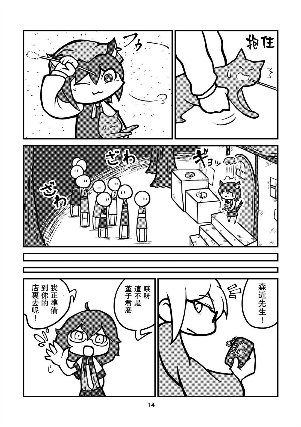 橙之打工物语漫画,第1话1图