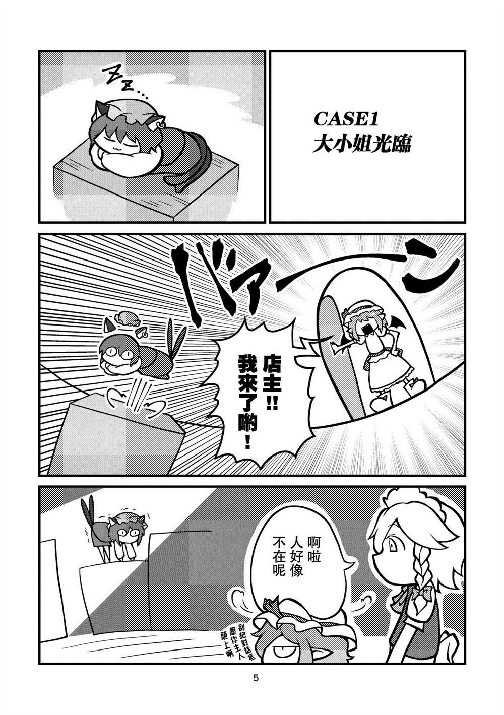 橙之打工物语漫画,第1话2图