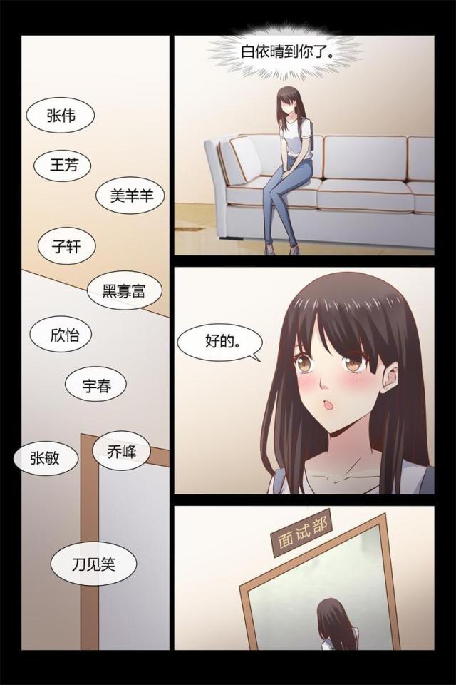 总裁的契约情人免费完整版全文漫画,第8话5图