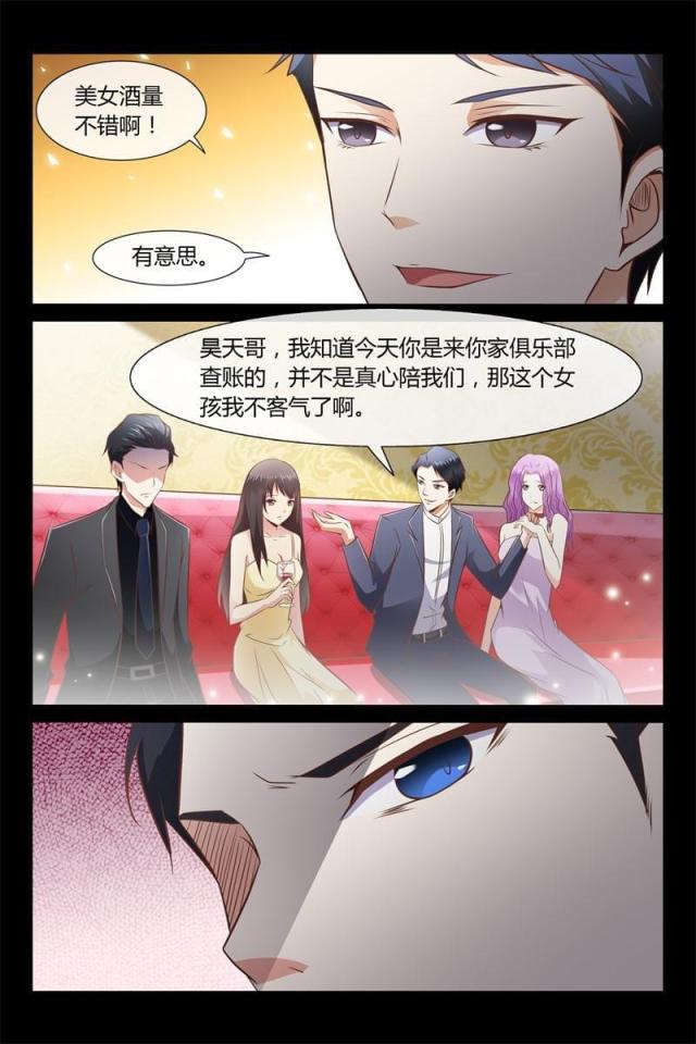 总裁的契约情人免费阅读漫画,第2话5图