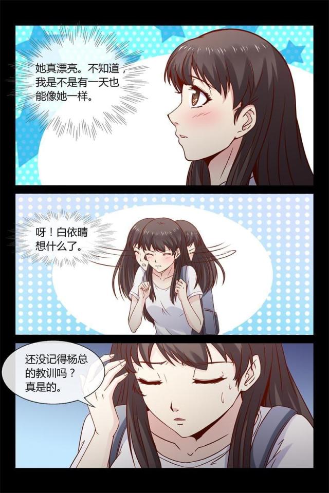 总裁的契约情人全集免费看漫画,第9话5图