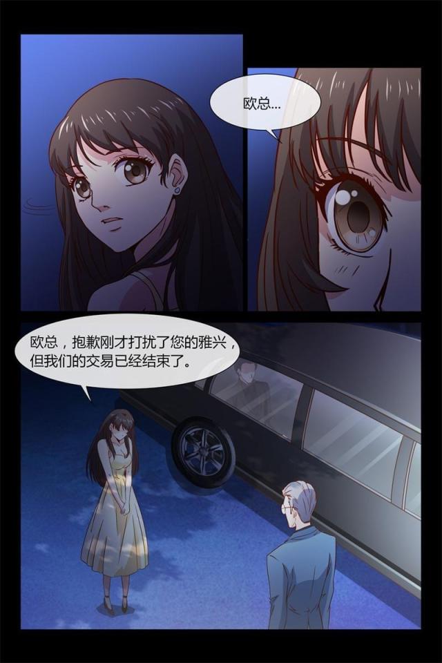 总裁的契约情人免费完整版全文漫画,第5话2图