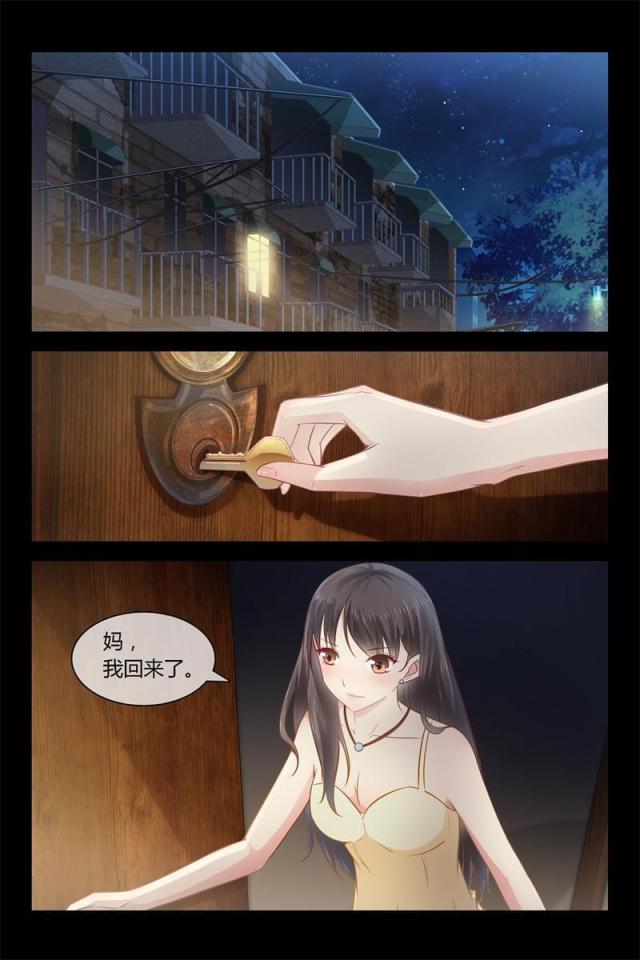 总裁的契约情人免费阅读漫画,第5话5图