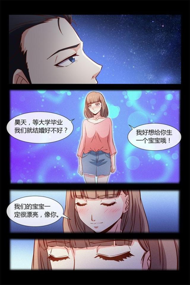 总裁的契约情人漫画,第4话2图