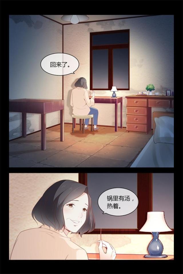 总裁的契约情人免费阅读漫画,第5话1图