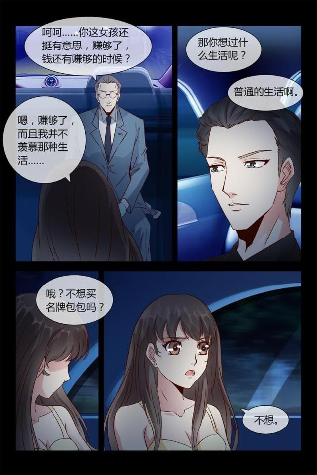 总裁的契约情人免费阅读漫画,第5话1图