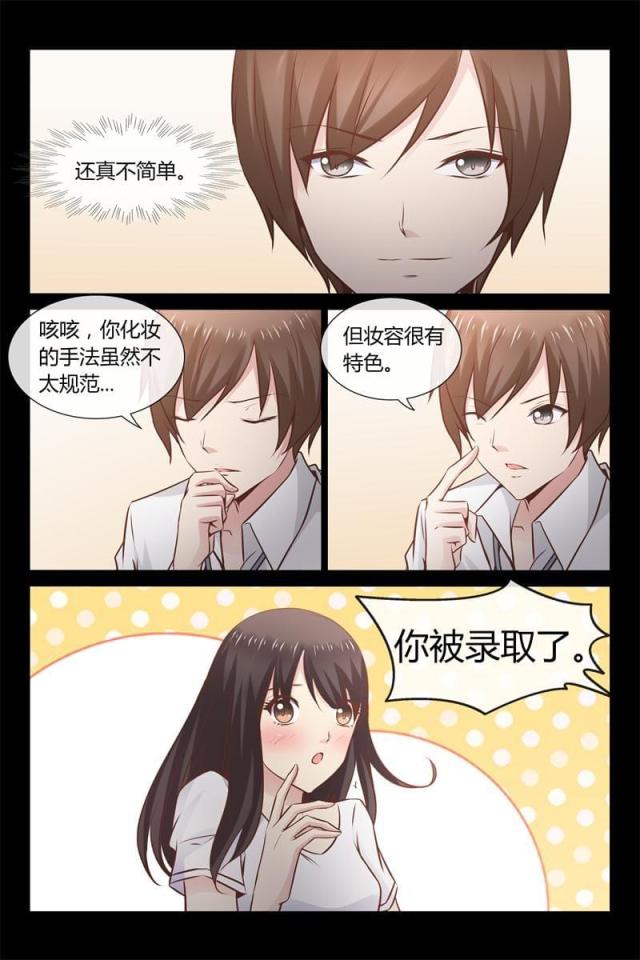 总裁的契约情人全集免费看漫画,第9话5图