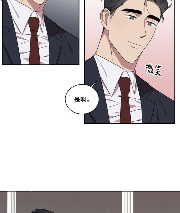 反攻文漫画,第2话3图