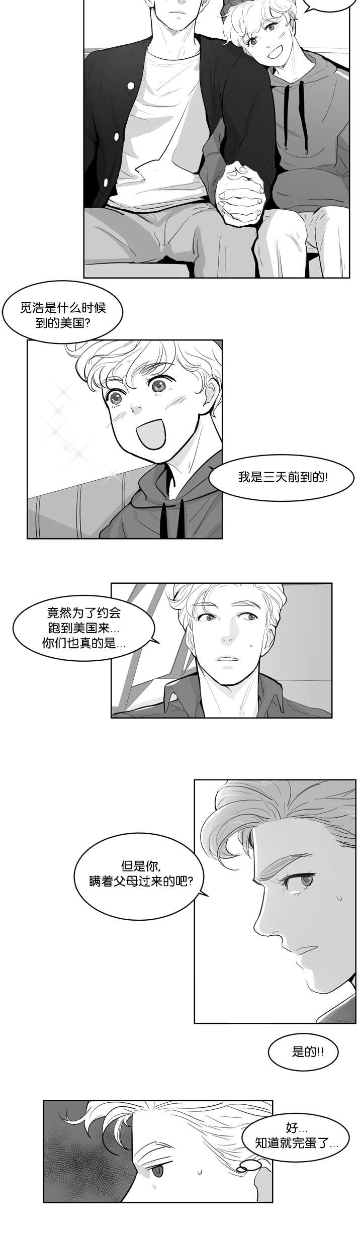 朱罗是什么意思漫画,第2话5图