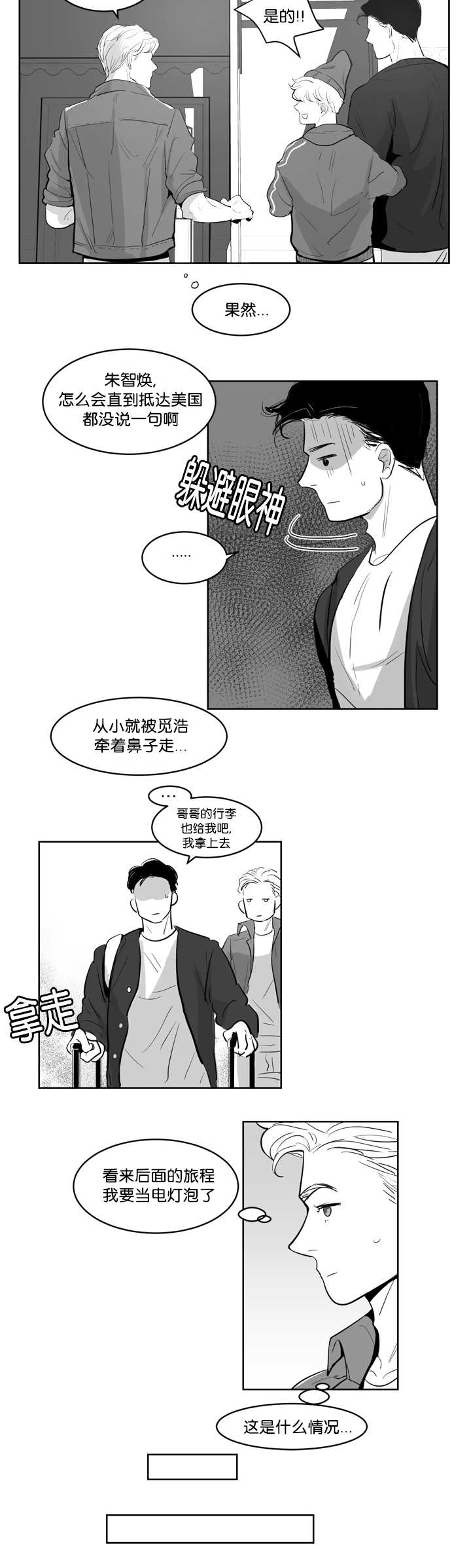 朱罗家族作者漫画,第2话1图