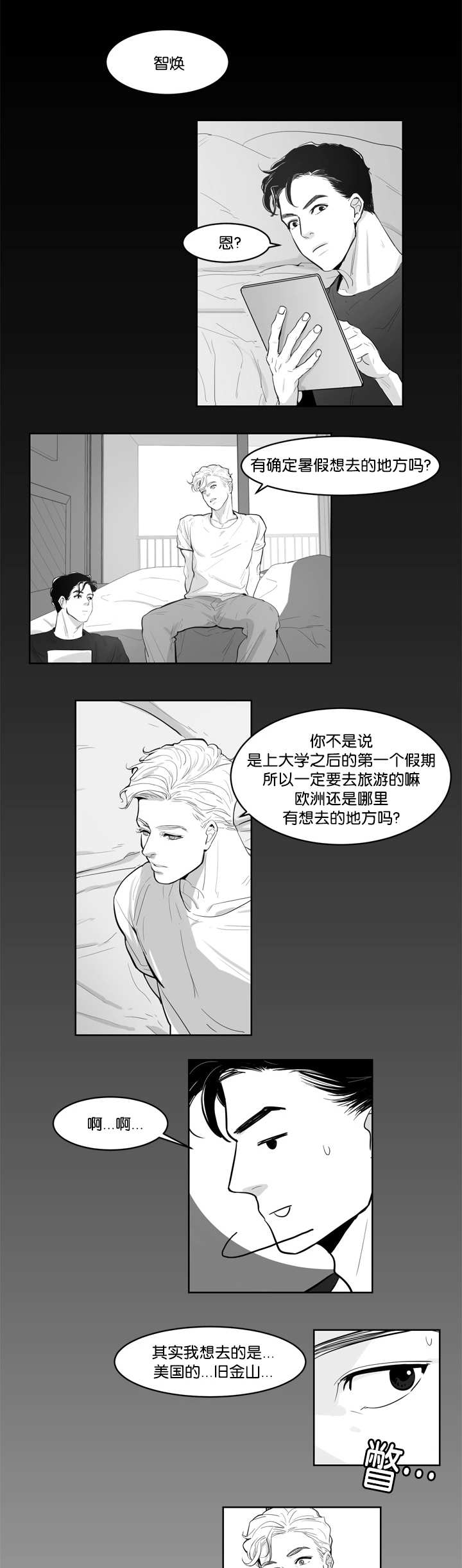 朱罗是什么意思漫画,第2话2图