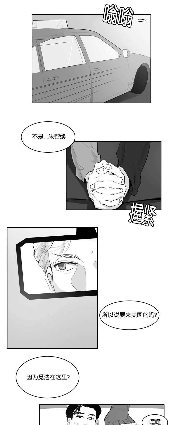 朱罗是什么意思漫画,第2话4图