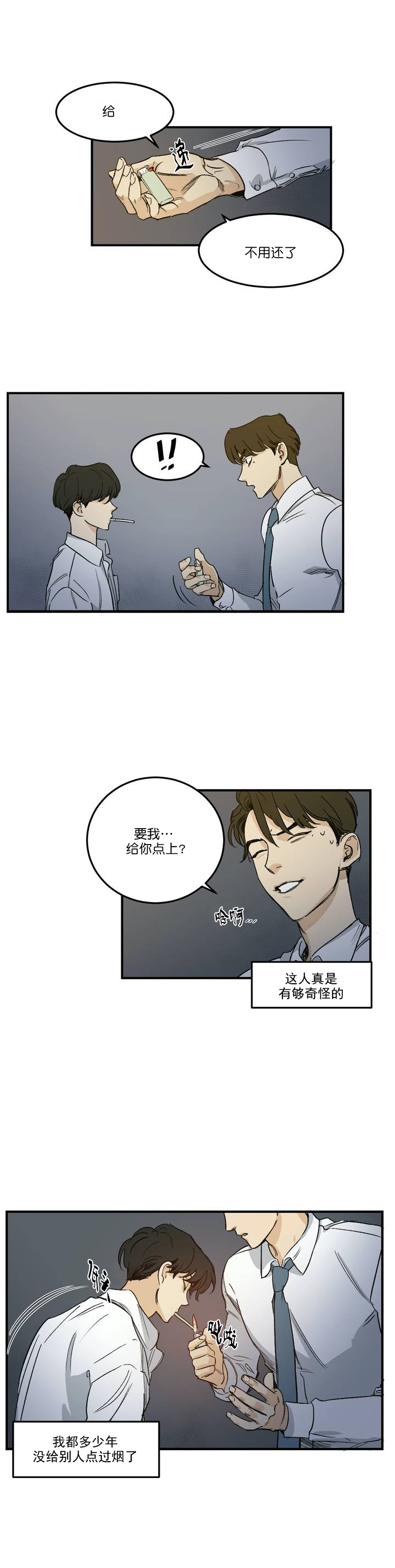 独属于我的狗英语怎么说漫画,第2话5图