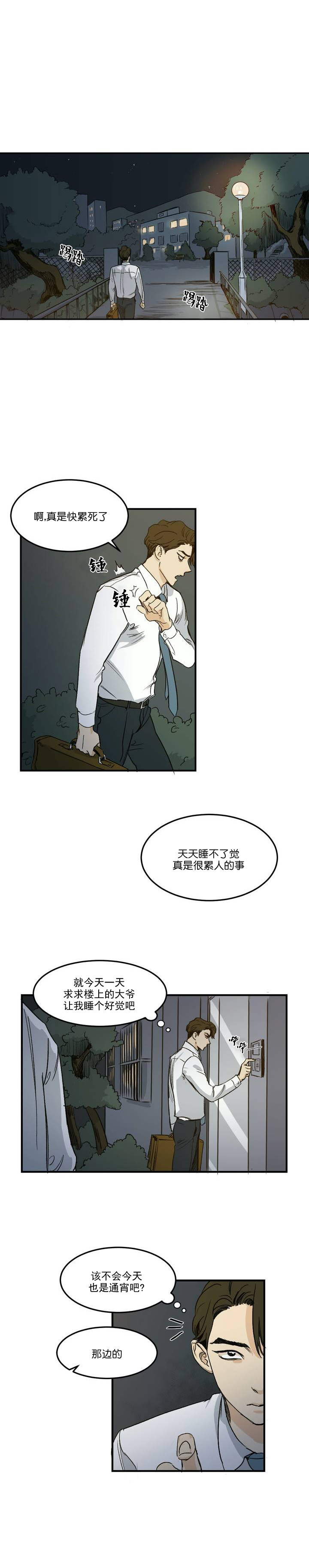 独属于我的狗英语怎么说漫画,第2话3图