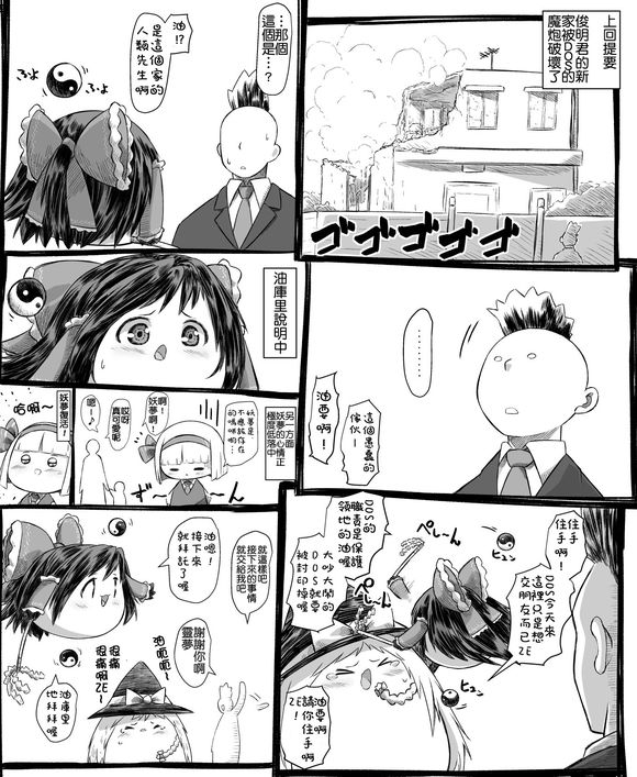 takumi作品漫画,第1话2图