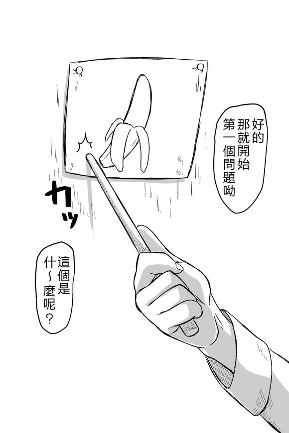 takumi作品漫画,第1话1图