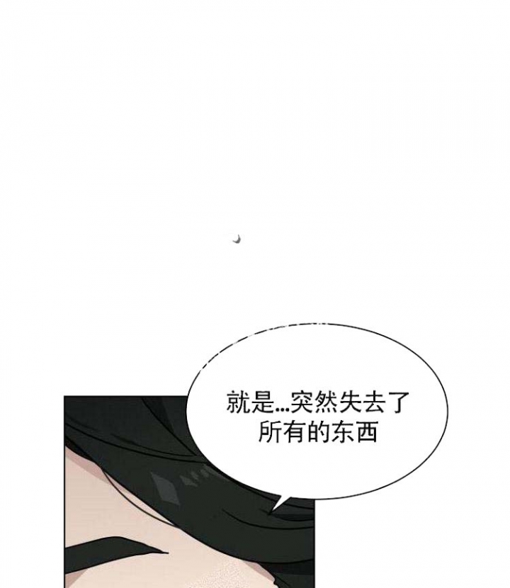 匿名关系漫画,第5话4图