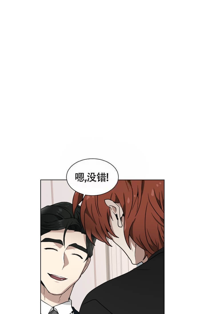 匿名关系漫画,第5话5图