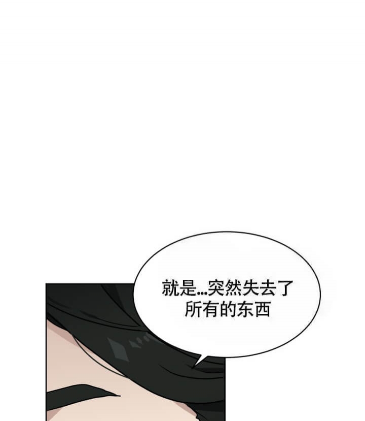 匿名关系漫画,第5话5图