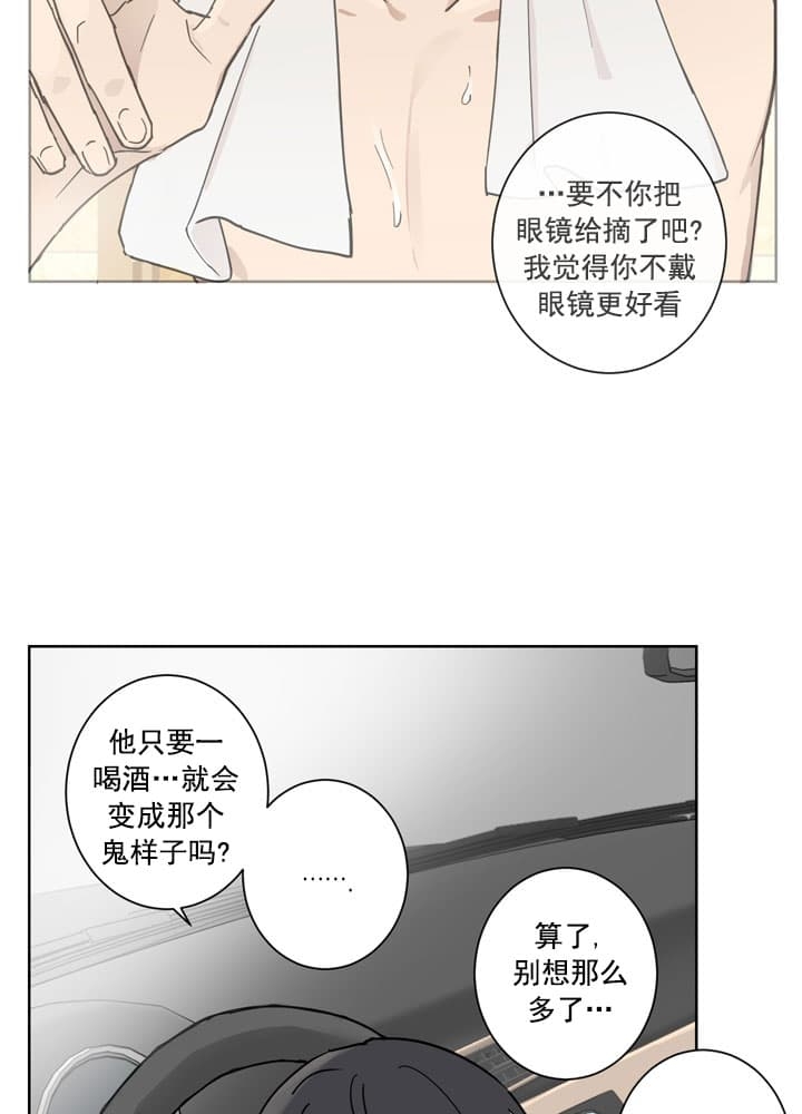 不堪回首李玲玉漫画,第11话1图