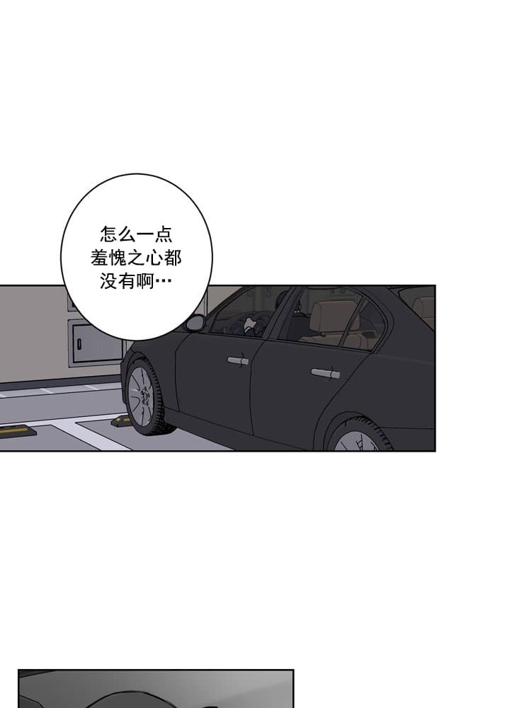 不堪回首漫画,第11话2图