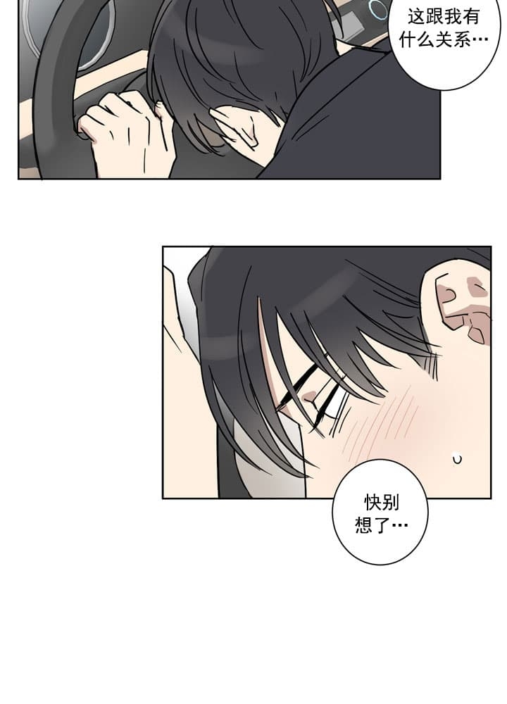 不堪回首李玲玉漫画,第11话2图