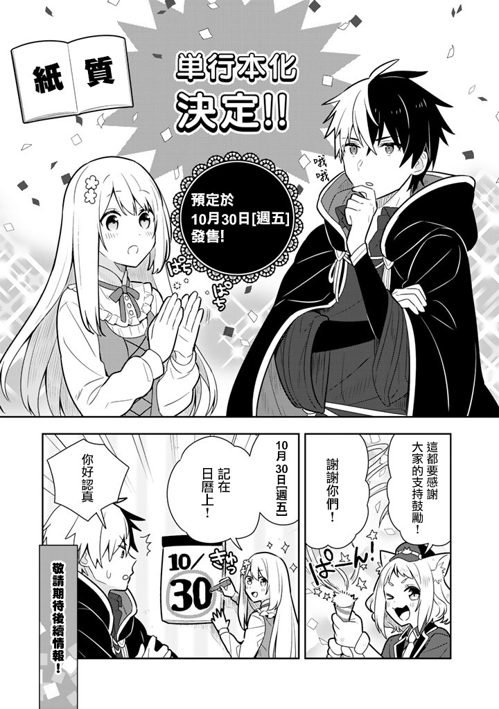 捡到被退婚大小姐的我，教会她做坏坏的事漫画,第9话2图