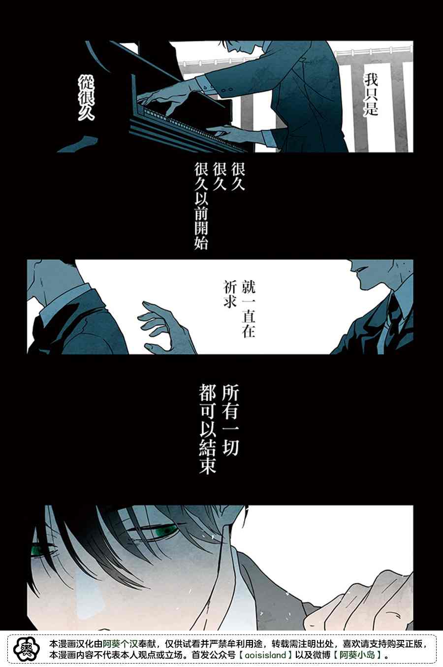 雪与墨漫画,第1话2图