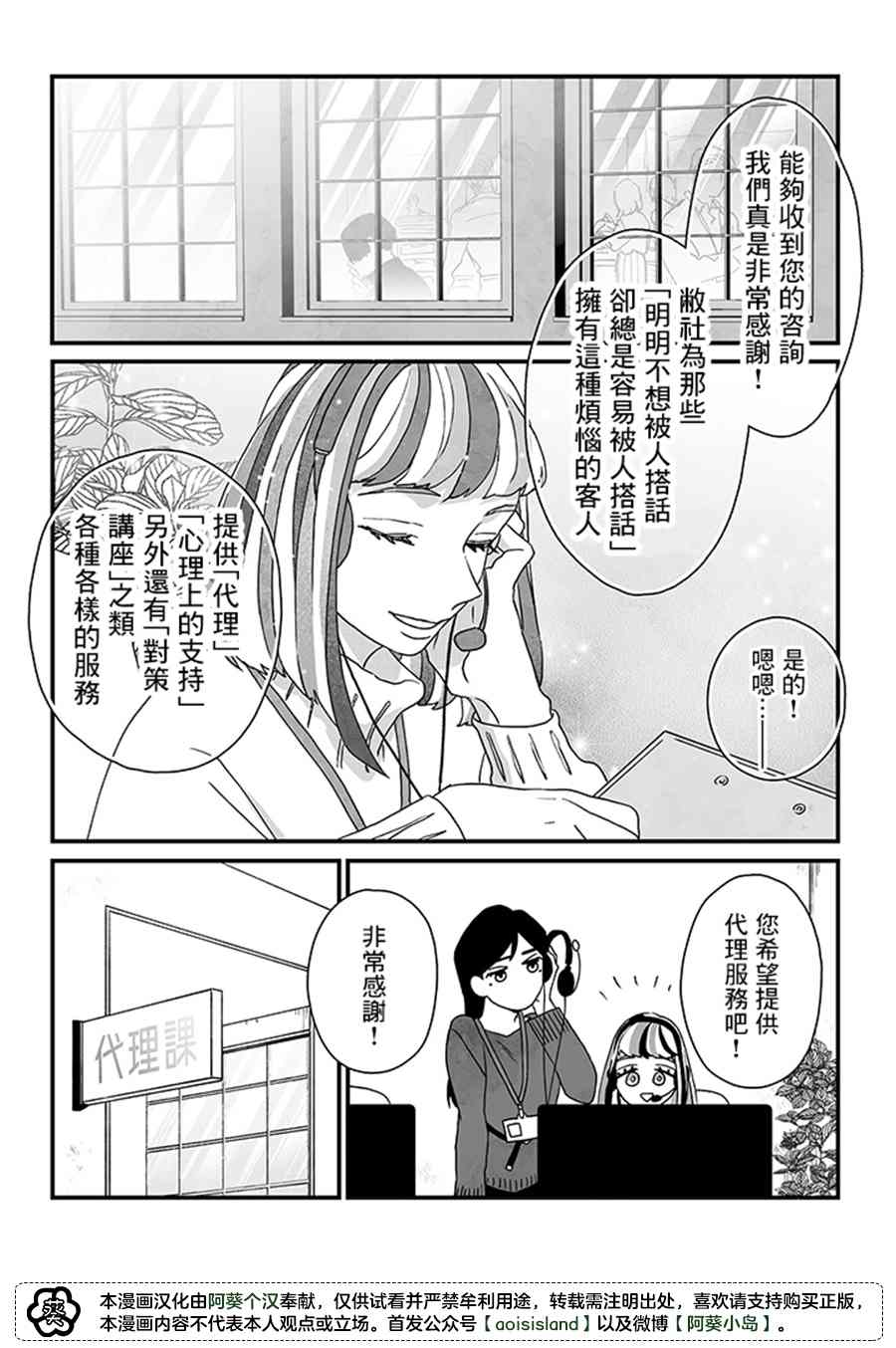 雪与墨漫画,第1话5图