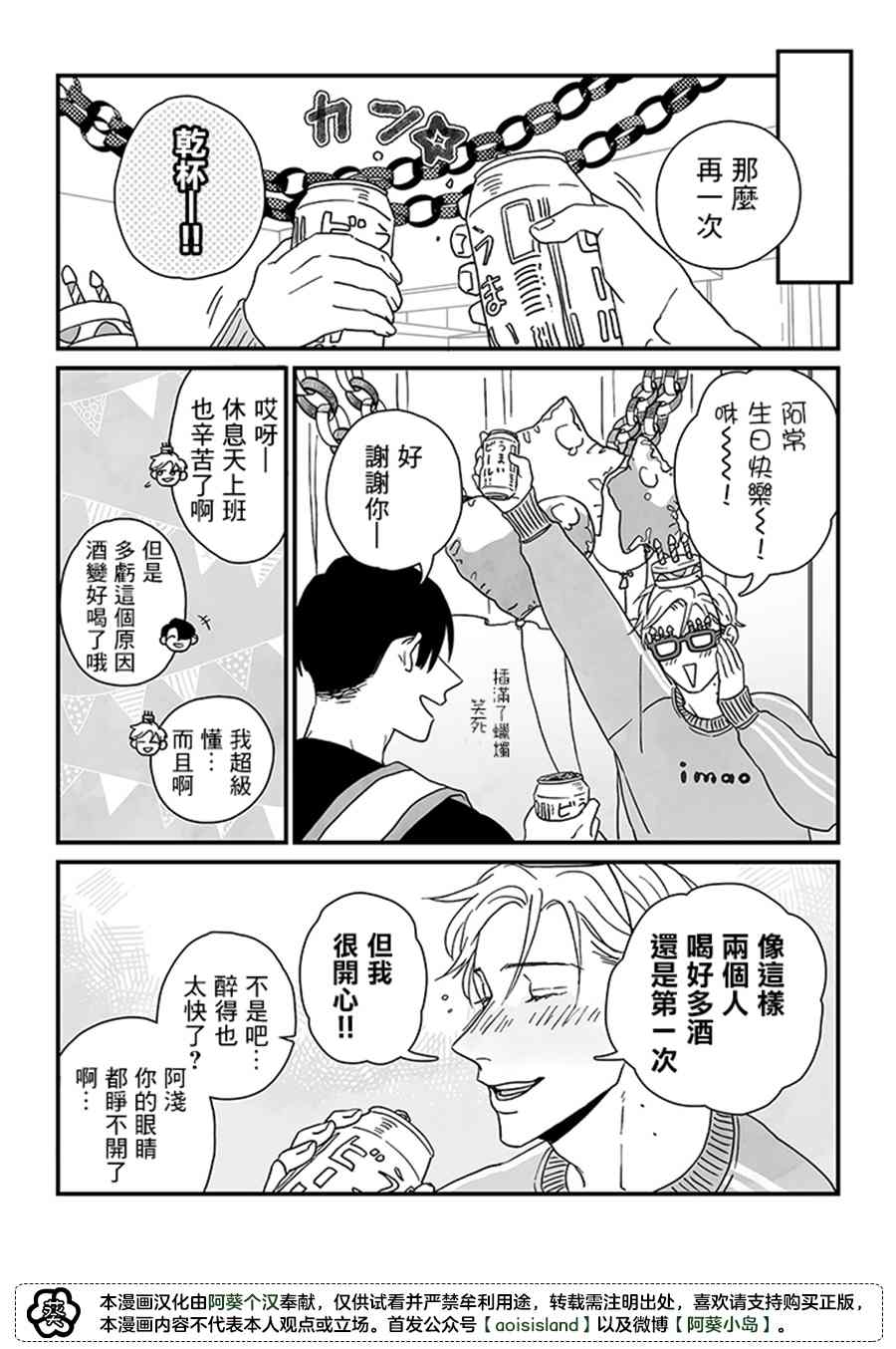 雪与墨漫画,第1话1图