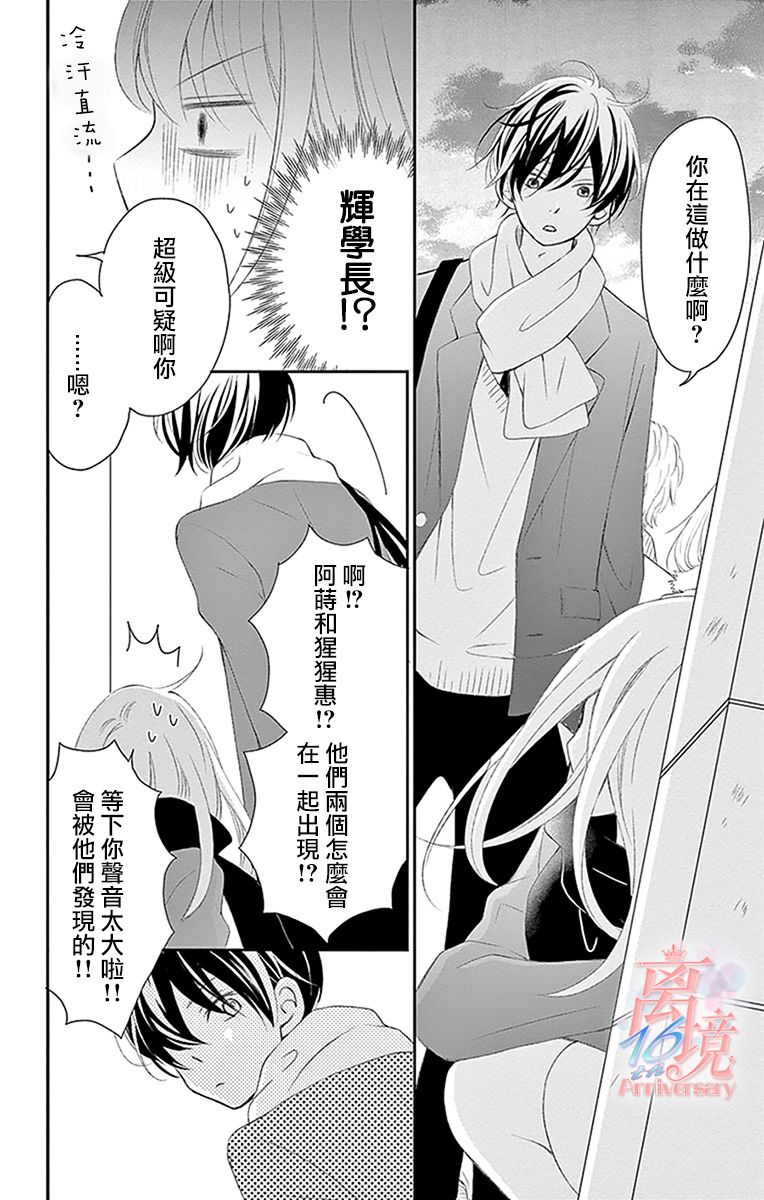 港区JK漫画,第4话4图