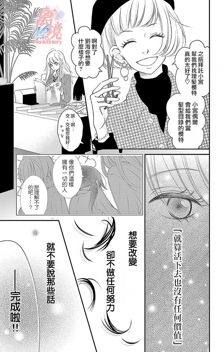 港区JK漫画,第4话4图