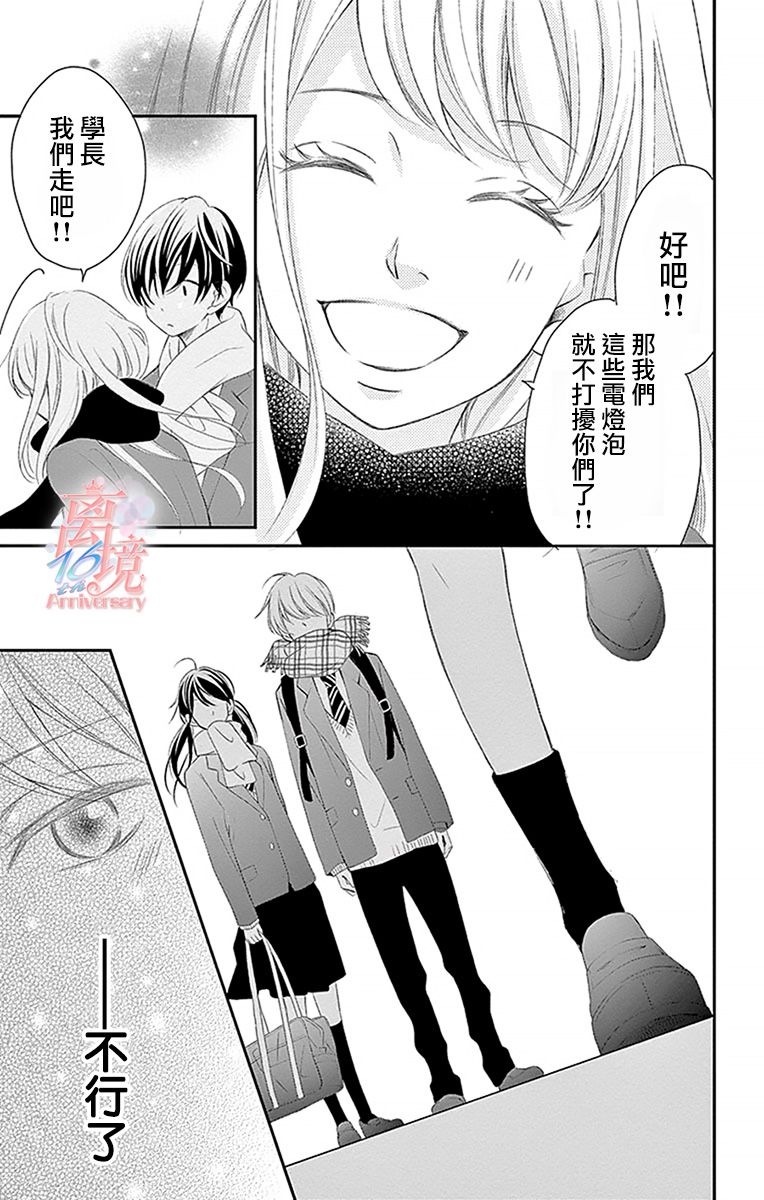 港区JK漫画,第4话4图