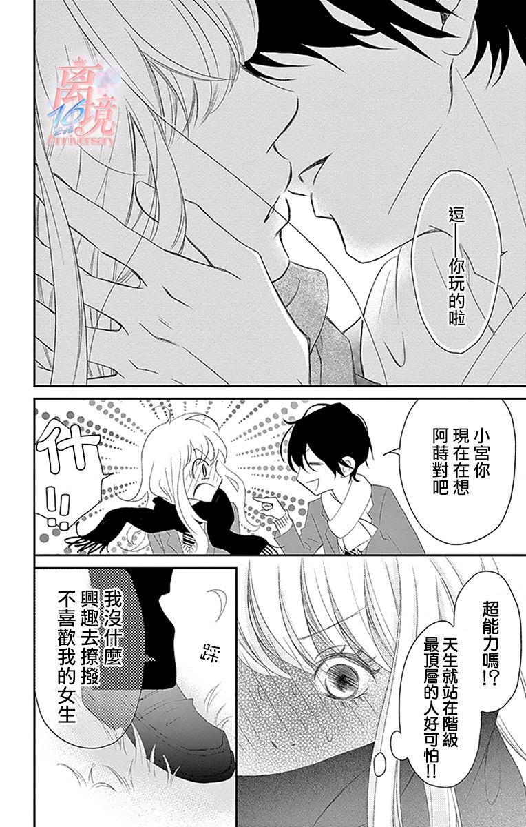 港区JK漫画,第4话4图