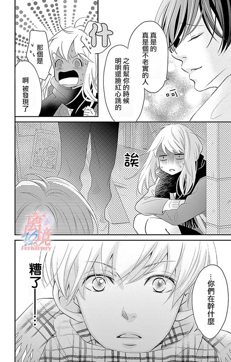 港区JK漫画,第4话1图