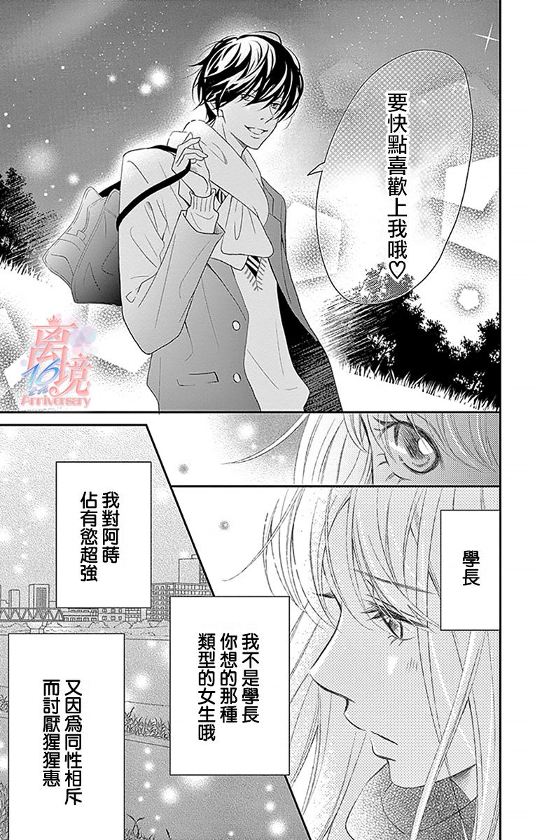 港区JK漫画,第4话5图