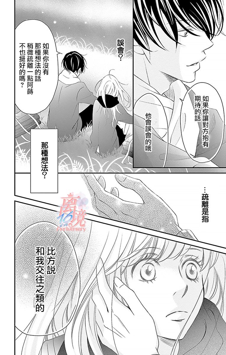 港区JK漫画,第4话2图